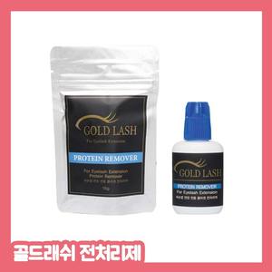 [GOLD LASH] 골드래쉬 속눈썹 전처리액